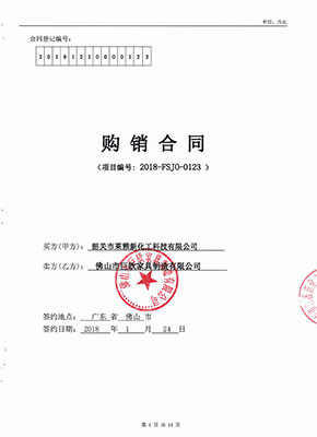 韶关市莱雅新化工科技有限公司